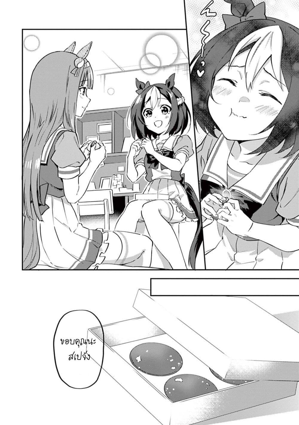 Manga-lc-com อ่านมังงะ อ่านการ์ตูน ออนไลน์ ฟรี Uma Musume – Pretty Derby Uma Musumeshi ตอนที่ 1 2 3 4 5 6 7 8 9 10 11 12 13 14 ฟรี ไม่มีโฆษณา Manga-lc - อ่าน มังงะ อ่าน การ์ตูน ออนไลน์ อ่านมังงะ ฟรี