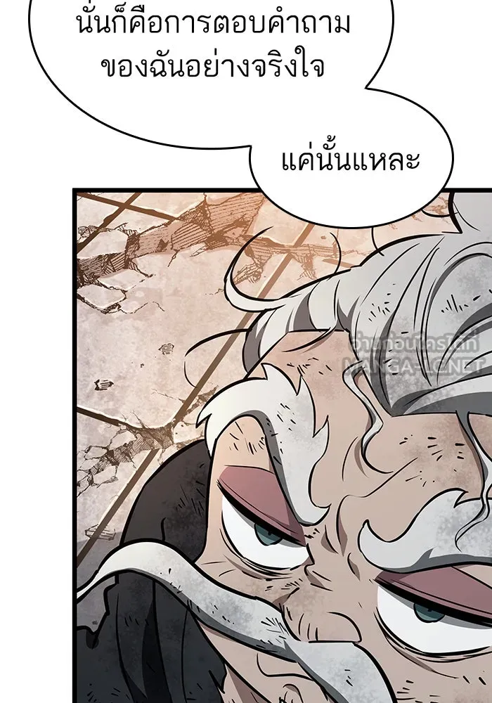 หลังวันสิ้นโลก ตอนที่ 24 รูปที่ 114