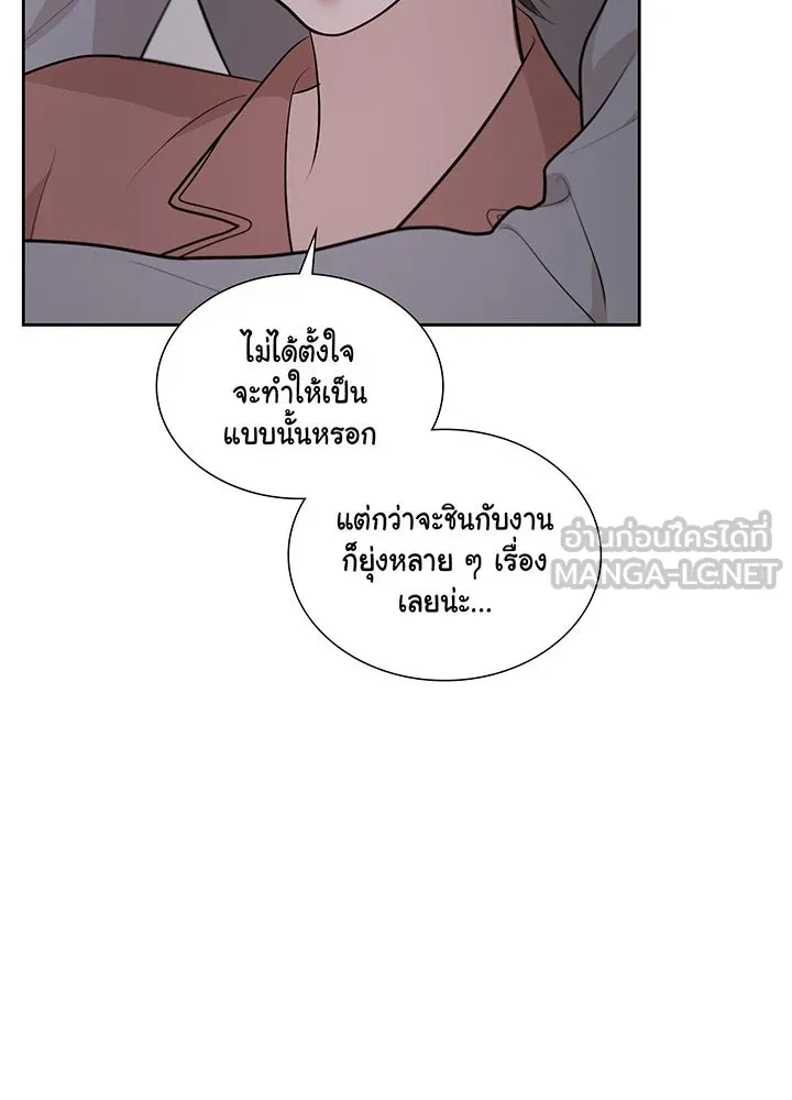 เพลิงแค้นผลาญใจ ตอนที่ 11 รูปที่ 57