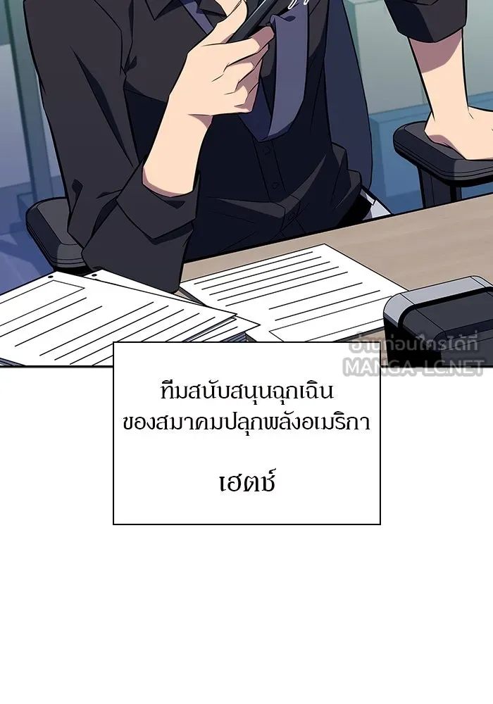 ผู้เล่นหน้าใหม่เลเวลแมกซ์ ตอนที่ 112 การรวมกันของสองชั้น (2) รูปที่ 72