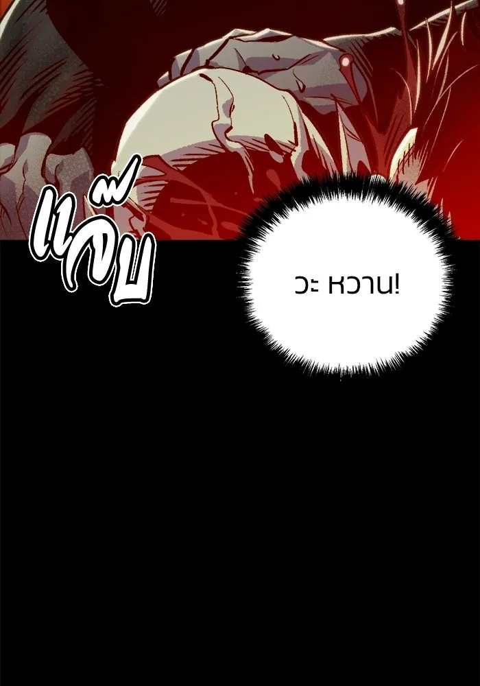 The Lone Necromancer ตอนที่ 16 รูปที่ 13