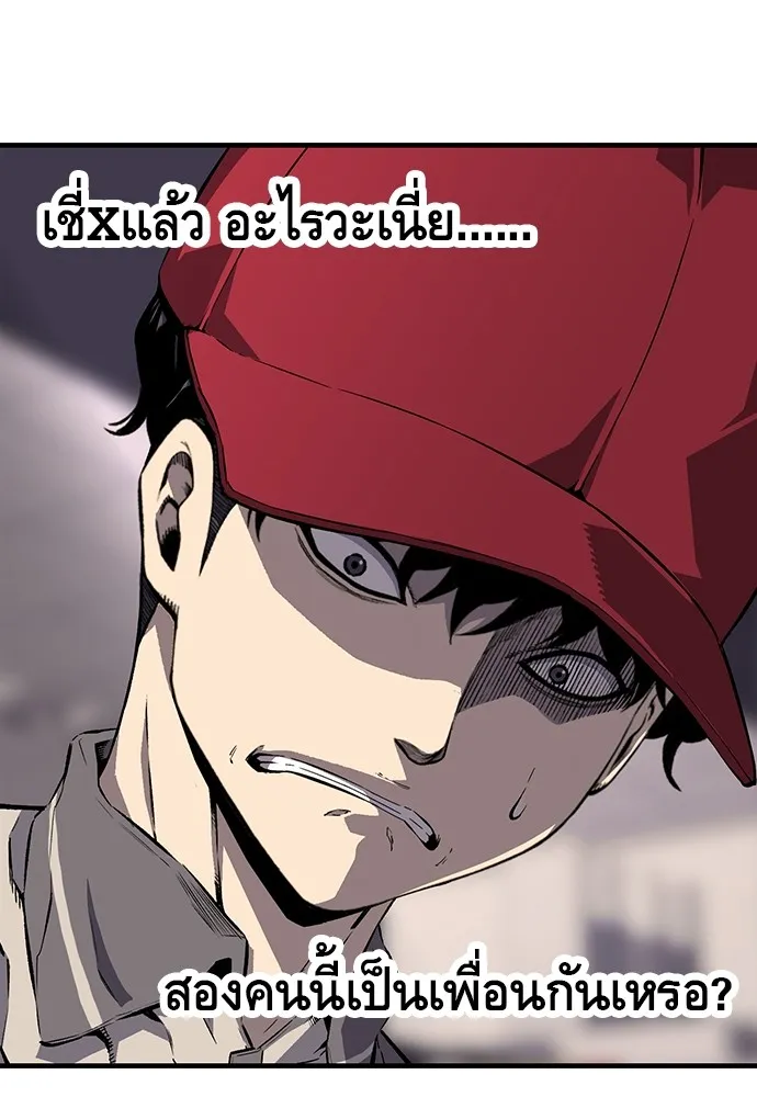 King Game ตอนที่ 6 งั้นลองเช็กดูหน่อยดีไหม รูปที่ 85