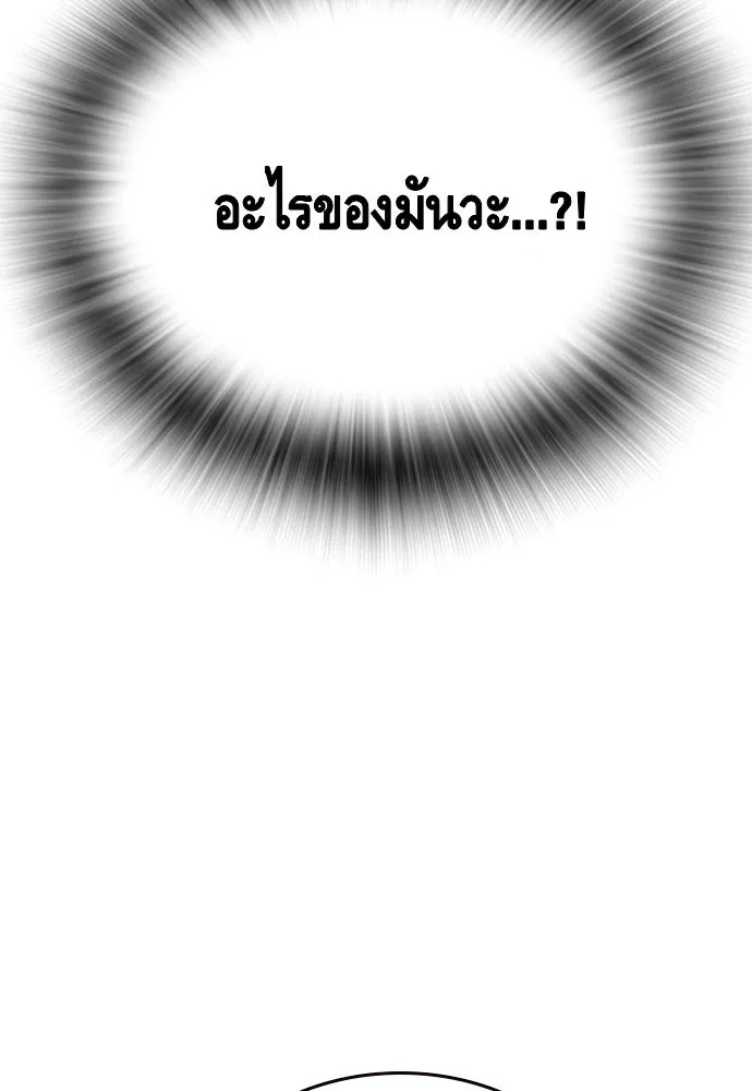 King Game ตอนที่ 67 ฮวังมูเจ (1) รูปที่ 83