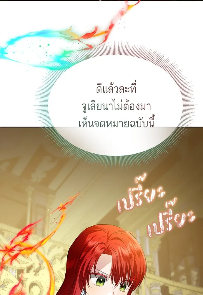 บุปผาลบคมดาบ ตอนที่ 43 รูปที่ 11