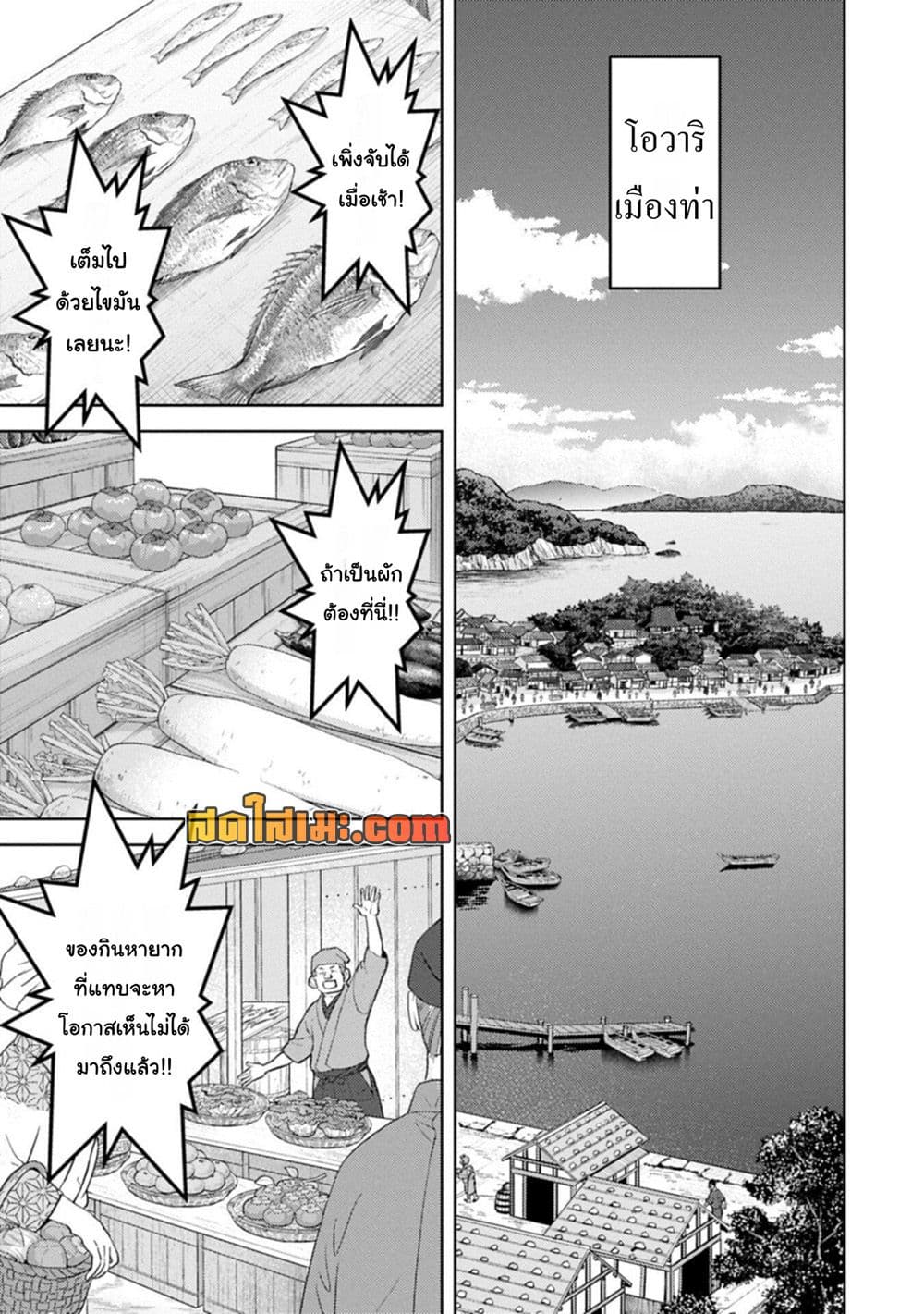 Manga-lc-com อ่านมังงะ อ่านการ์ตูน ออนไลน์ ฟรี Sengoku Komachi Kuroutan Noukou Giga ตอนที่ 1 2 3 4 5 6 7 8 9 10 11 12 13 14 ฟรี ไม่มีโฆษณา Manga-lc - อ่าน มังงะ อ่าน การ์ตูน ออนไลน์ อ่านมังงะ ฟรี
