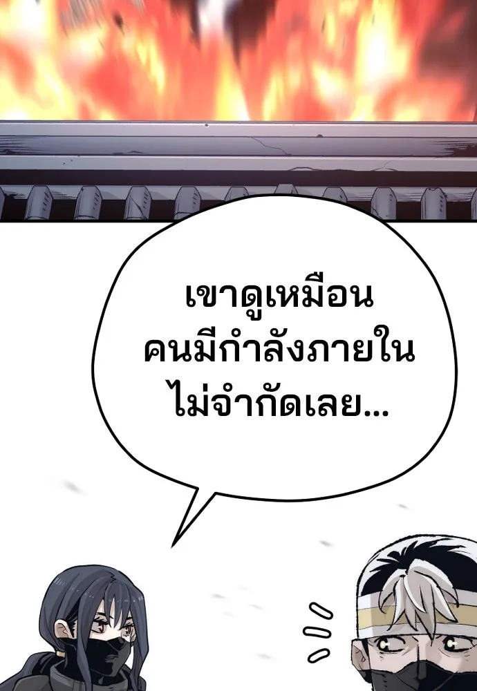 เส้นทางสู่เทพมาร ตอนที่ 100 รูปที่ 32