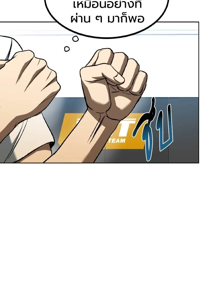 ราชาแห่งอ็อกทากอน ตอนที่ 85 รูปที่ 13