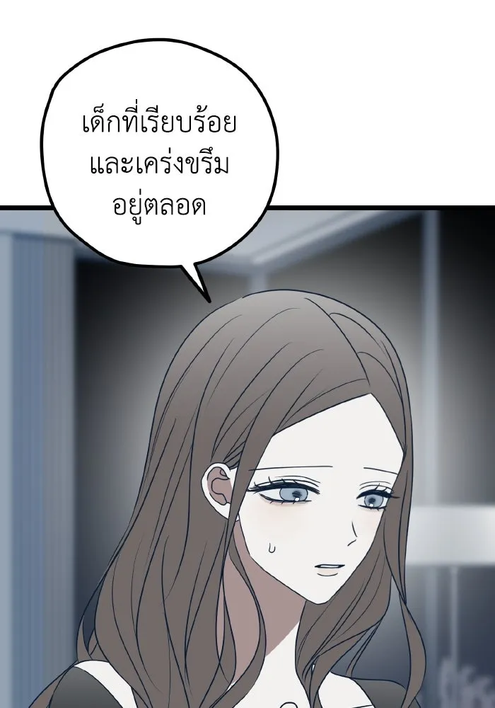 รักนี้ไม่มีรีไซเคิล ตอนที่ 75 รูปที่ 50