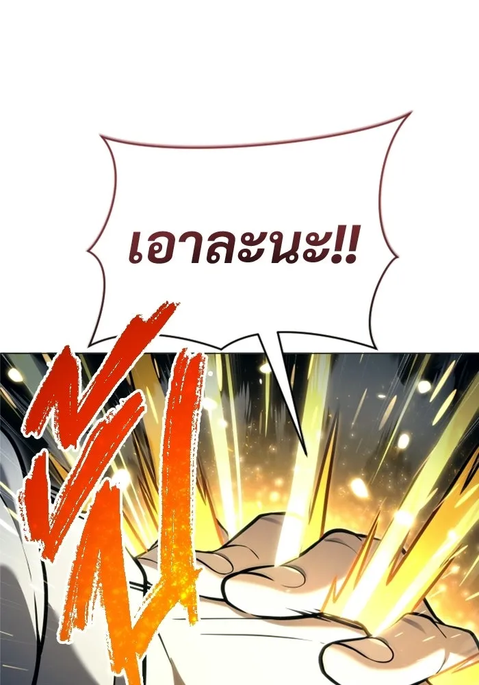อูเร็ค มาซิโน่ ตอนที่ 57 ตัดสินแพ้ชนะในครั้งเดียว รูปที่ 122
