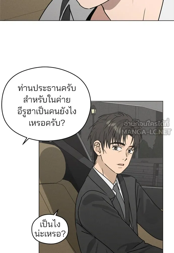 สวยเองนักเลงพอ ตอนที่ 22 รูปที่ 27