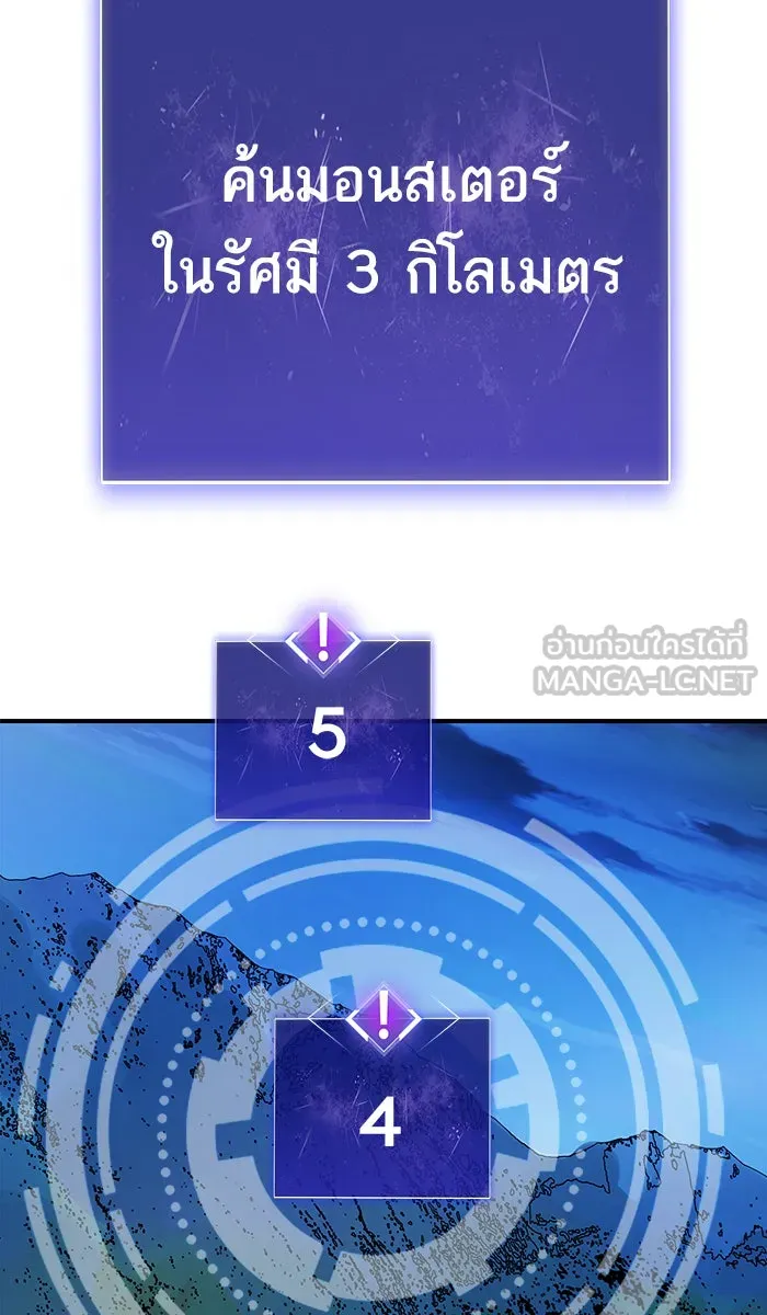 ยอดคนเลเวลทะลุ ตอนที่ 20 มอธแชมเบอร์ (2) รูปที่ 75