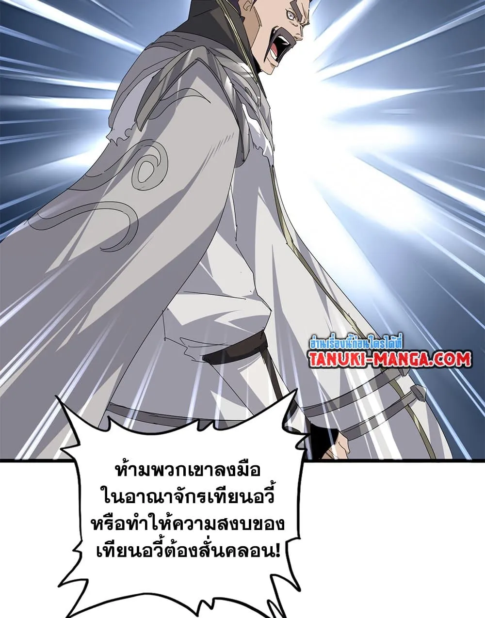 Magic Emperor ราชาจอมเวทย_ ตอนที่ ตอนที่ 814 รูปที่ 9