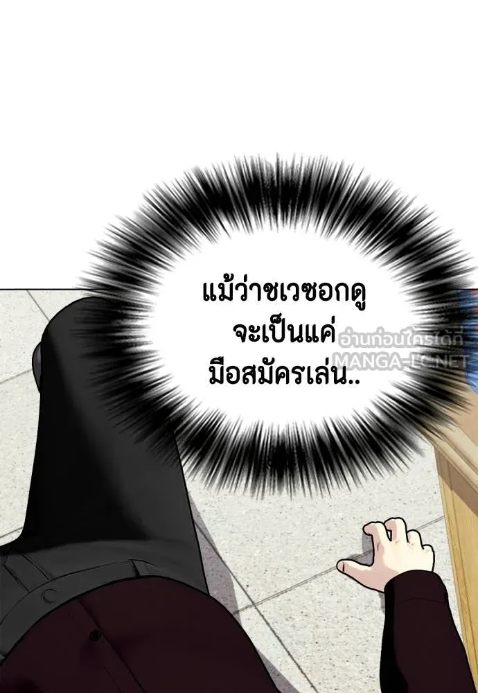 หมาหัวเน่า ตอนที่ 160 รูปที่ 152