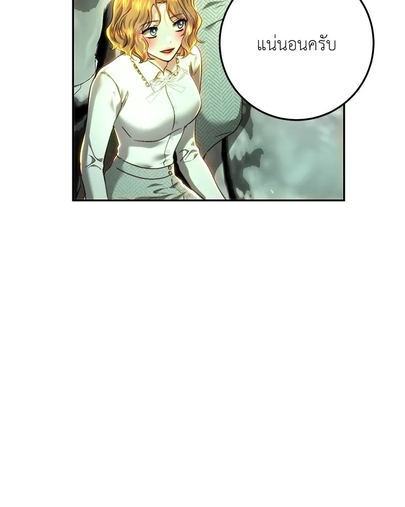 เจ้าหญิงคลั่งแห่งวังหลวง ตอนที่ 87 รูปที่ 131