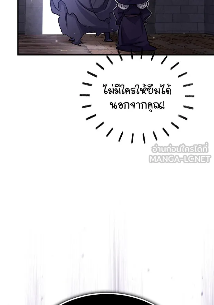 จอมเวทเกิดใหม่ในรอบ 66666 ปี ตอนที่ 65 รูปที่ 57