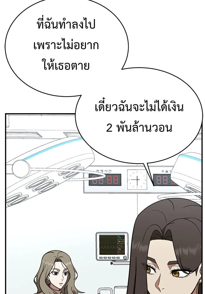 ช่วยเปลี่ยนฉันที ตอนที่ 146. ฮานายอง 19 รูปที่ 119