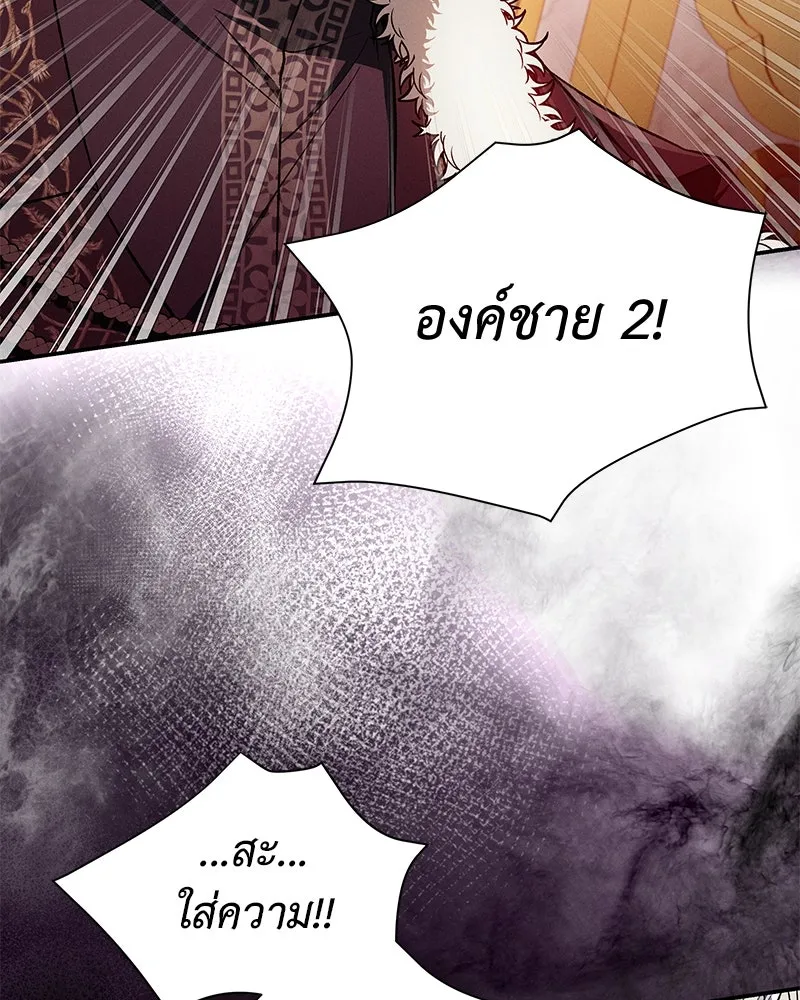 โอ้ ศัตรูที่รัก ตอนที่ 104 รูปที่ 53