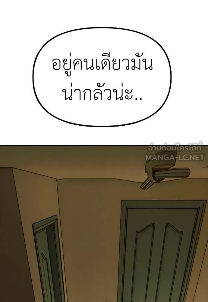 ผู้กล้าฝ่า ตอนที่ 5 รูปที่ 12