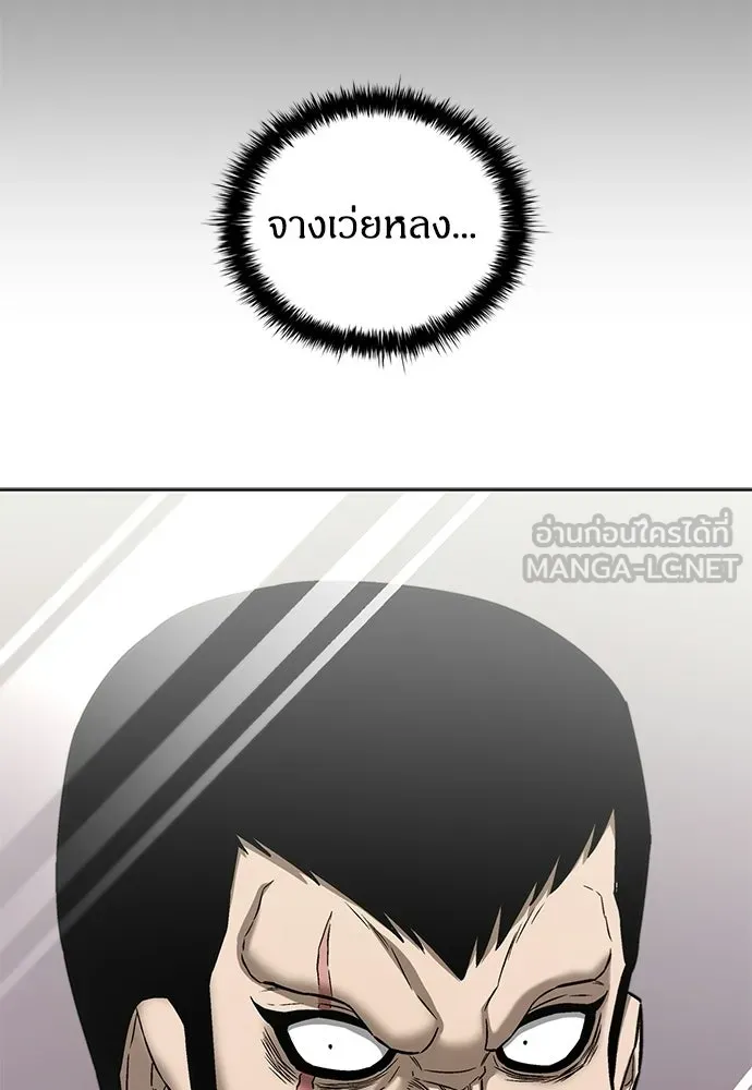อัยการสายโหด ตอนที่ 36 รูปที่ 108