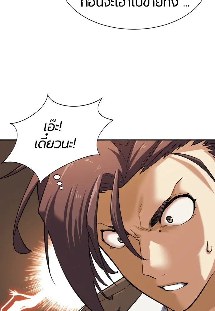 ยอดสถาปนิกผู้พิทักษ์อาณาจักร ตอนที่ 18 รูปที่ 37