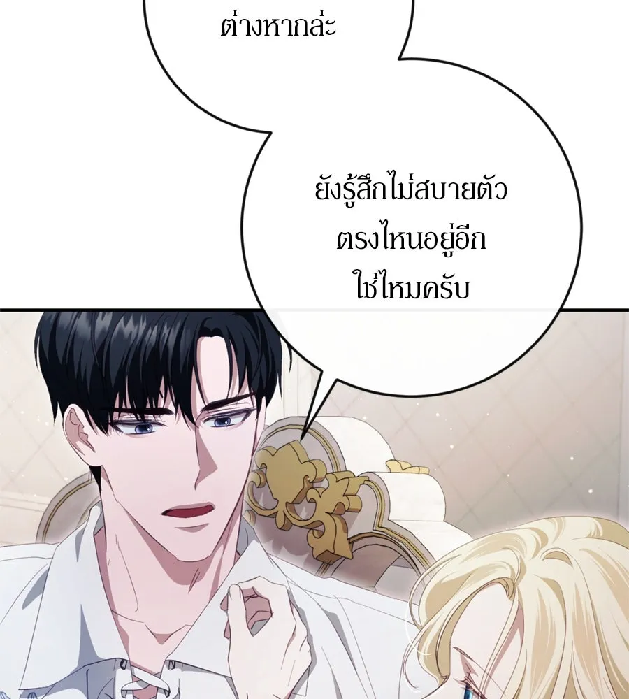 เบื้องหลังรอยยิ้มของเจ้าหญิง ตอนที่ 37 รูปที่ 16