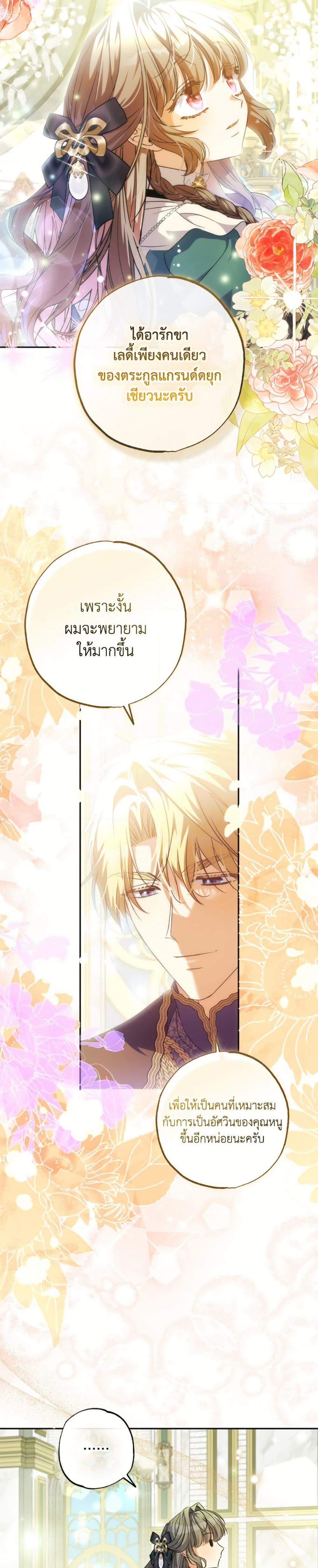 Manga-lc-com อ่านมังงะ อ่านการ์ตูน ออนไลน์ ฟรี A Saint Who Was Adopted by the Grand Duke ตอนที่ 1 2 3 4 5 6 7 8 9 10 11 12 13 14 ฟรี ไม่มีโฆษณา Manga-lc - อ่าน มังงะ อ่าน การ์ตูน ออนไลน์ อ่านมังงะ ฟรี