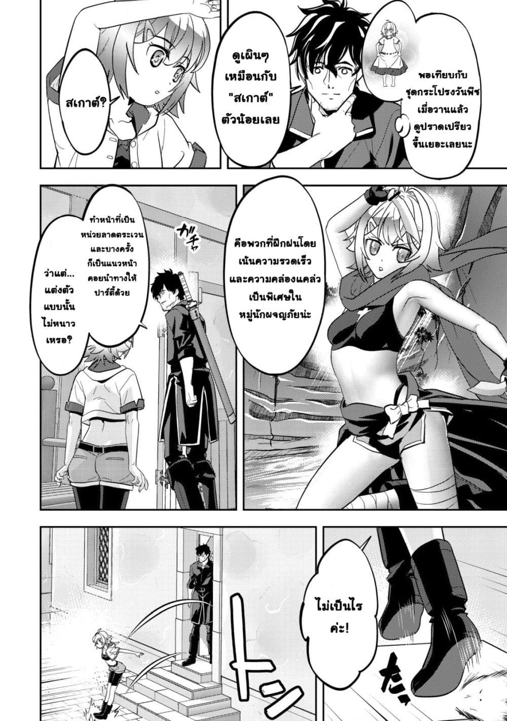 Manga-lc-com อ่านมังงะ อ่านการ์ตูน ออนไลน์ ฟรี Ikusei Jouzu na Boukensha, Youjo wo Hiroi, Second Life wo Ik ตอนที่ 1 2 3 4 5 6 7 8 9 10 11 12 13 14 ฟรี ไม่มีโฆษณา Manga-lc - อ่าน มังงะ อ่าน การ์ตูน ออนไลน์ อ่านมังงะ ฟรี