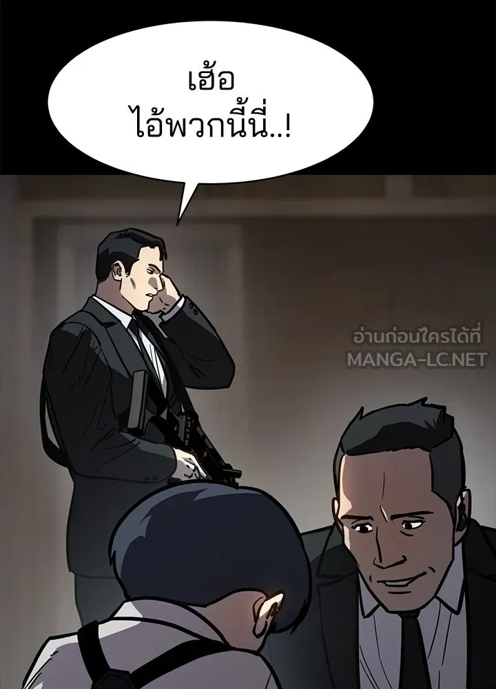 กฎเหล็กบ้านสายลับ ตอนที่ 15 รูปที่ 15