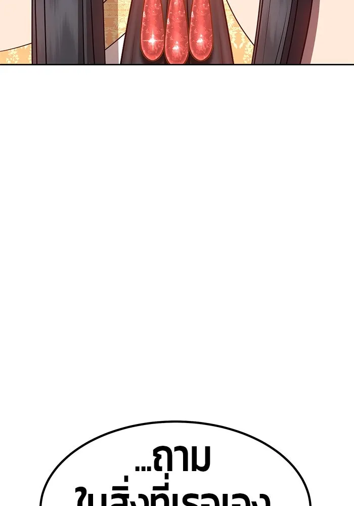 +99 ท่อนไม้พร้อมบวก ตอนที่ 28 รูปที่ 115