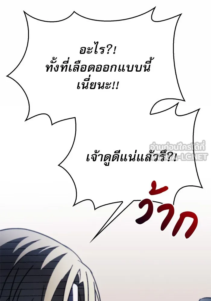 ผมไม่ได้เก่งอย่างที่คิด ตอนที่ 26 รูปที่ 93