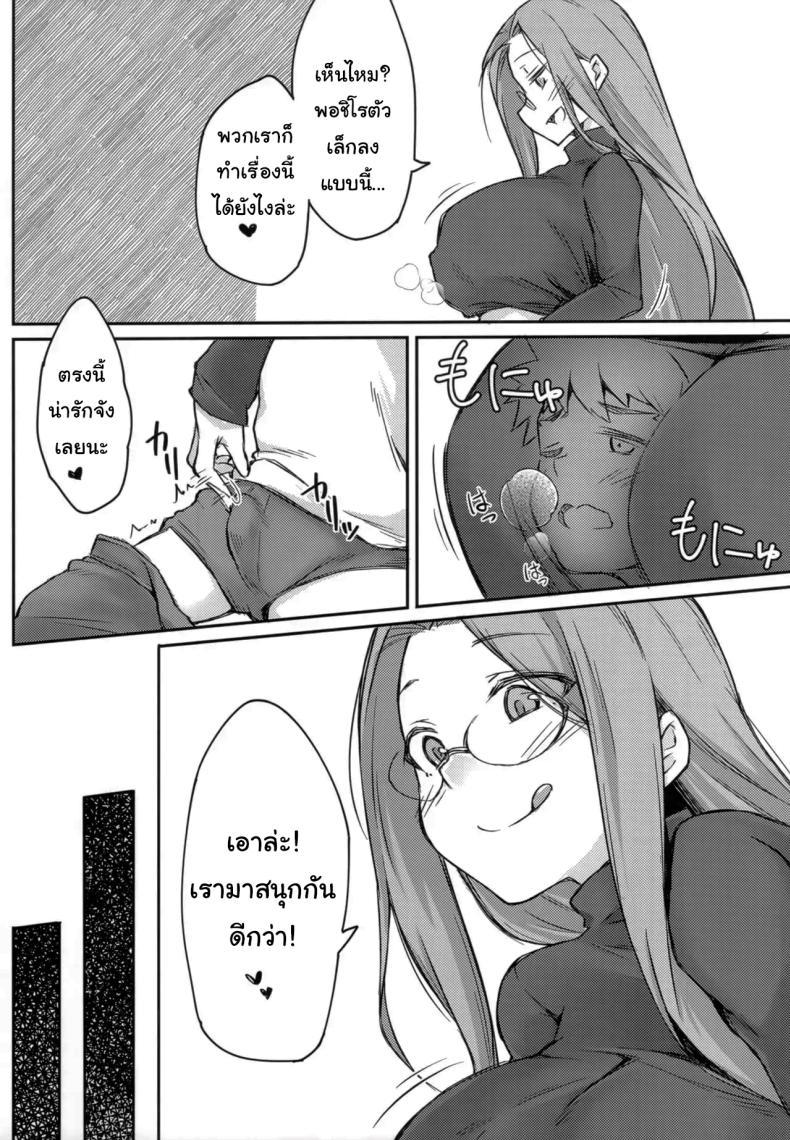 Doujin-Lc- อ่าน โดจิน มังฮวา เกาหลี ญี่ปุ่น จีน แปลไทย ตัวเล็กแบบนี้ น่าสนุกกว่าเดิมใช่ไหมล่ะ (C104) [Shirakaba Doori (DRY)] R16 (Fate stay night) ตอนที่ 1 2 3 4 5 6 7 8 9 10 11 12 13 14 ฟรี ไม่มีโฆษณา อ่าน โดจิน Manhwa เกาหลี ญี่ปุ่น จีน เรามีครบ คัดมาให้เน้นๆ โดจิน 18+ รับประกันความฟินโดย  Doujin Lc