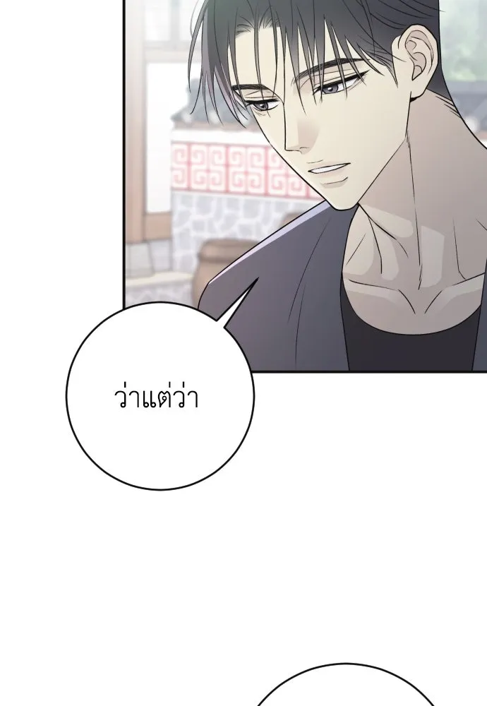 รักไร้ราคา ตอนที่ 7 รูปที่ 20