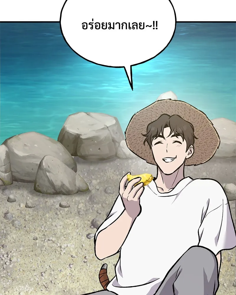 ปลูกผักพิชิตหอคอย ตอนที่ 87 รูปที่ 212