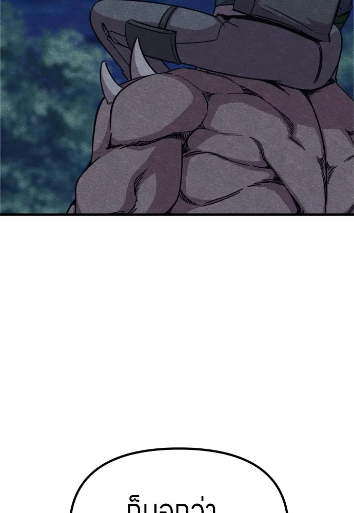 Zombie X Slasher ตอนที่ 63 รูปที่ 148