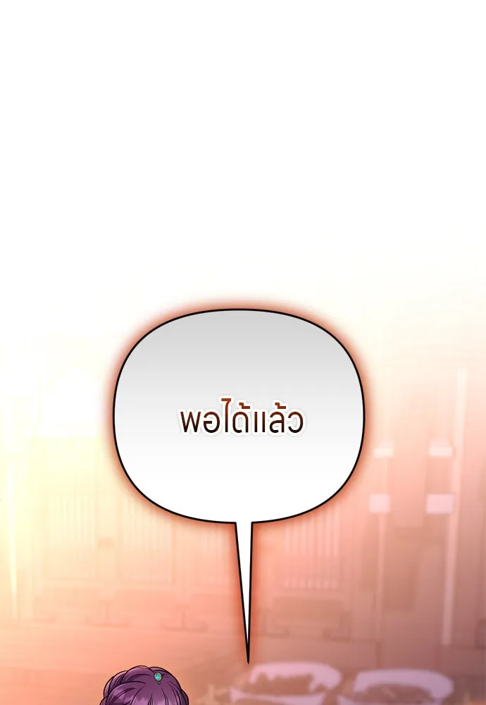 ข้าเนี่ยนะเป็นพระสนม ตอนที่ 46 เผลอตัวช่วย รูปที่ 115