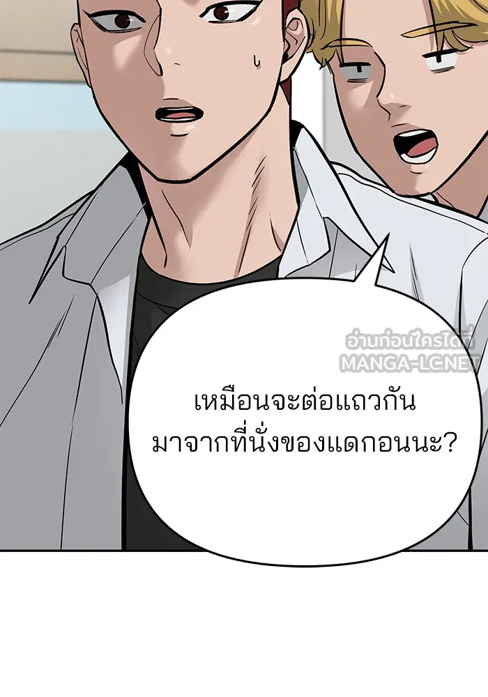 เลวฟาดเลว ตอนที่ 57 รูปที่ 201