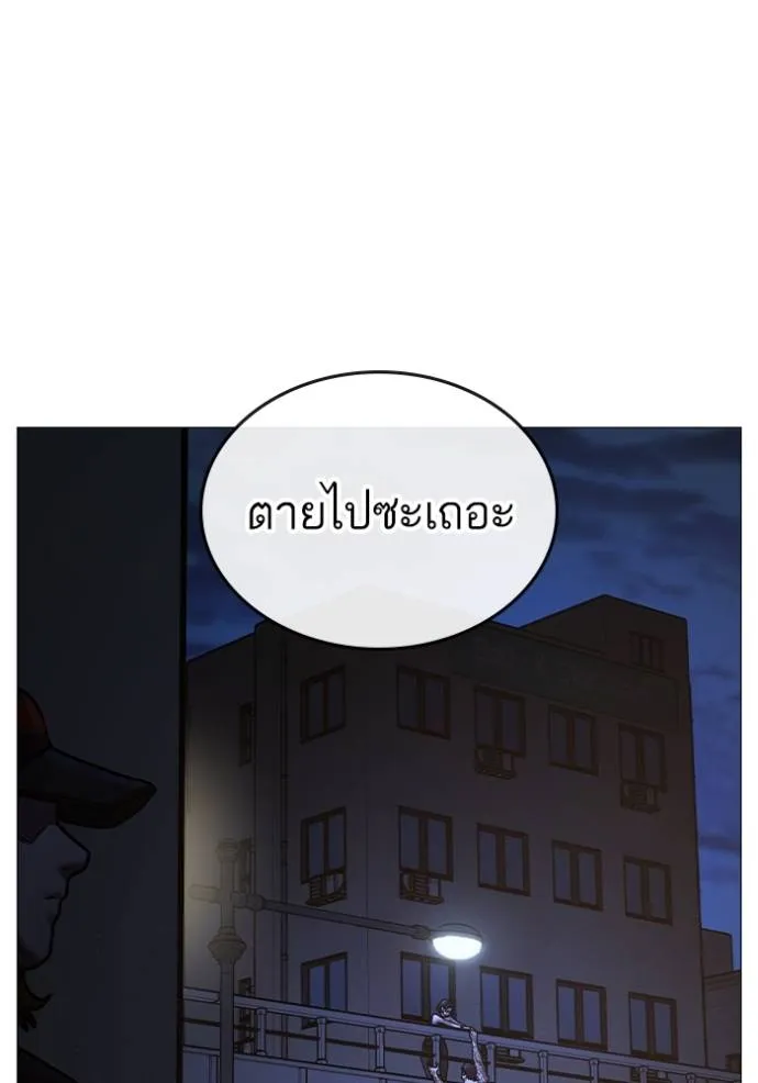 reality quest ตอนที่ 134 รูปที่ 98