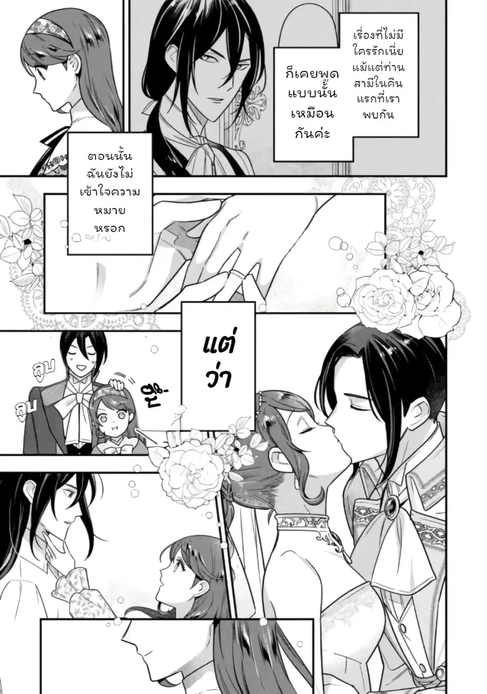 Manga-lc-com อ่านมังงะ อ่านการ์ตูน ออนไลน์ ฟรี Aisanai to Iwaremashite mo Moto Maou no Hakushaku Reijou wa  ตอนที่ 1 2 3 4 5 6 7 8 9 10 11 12 13 14 ฟรี ไม่มีโฆษณา Manga-lc - อ่าน มังงะ อ่าน การ์ตูน ออนไลน์ อ่านมังงะ ฟรี
