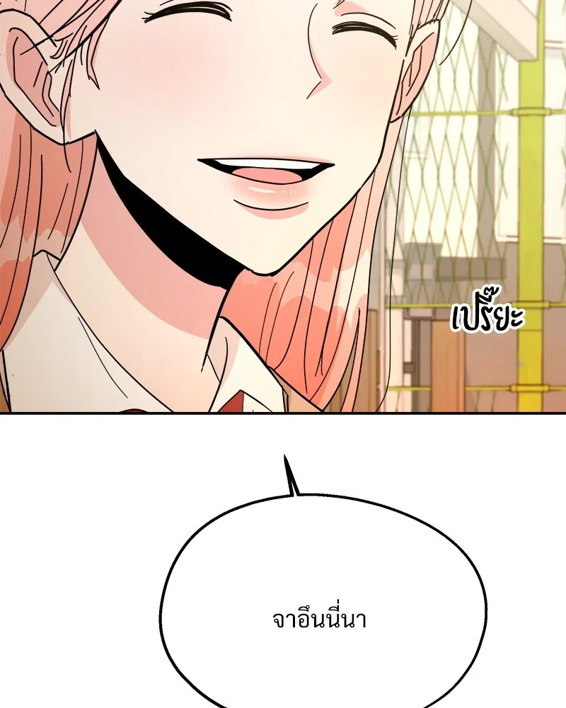 Pyramid Game เกมพีระมิด ตอนที่ 29 รูปที่ 121