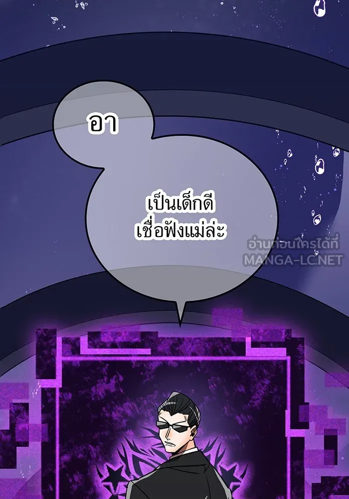 เพลเยอร์เลือดเทวะ ตอนที่ 36 คิริว เอเซย์ vs ฮิราซากะ เร็นจ รูปที่ 3
