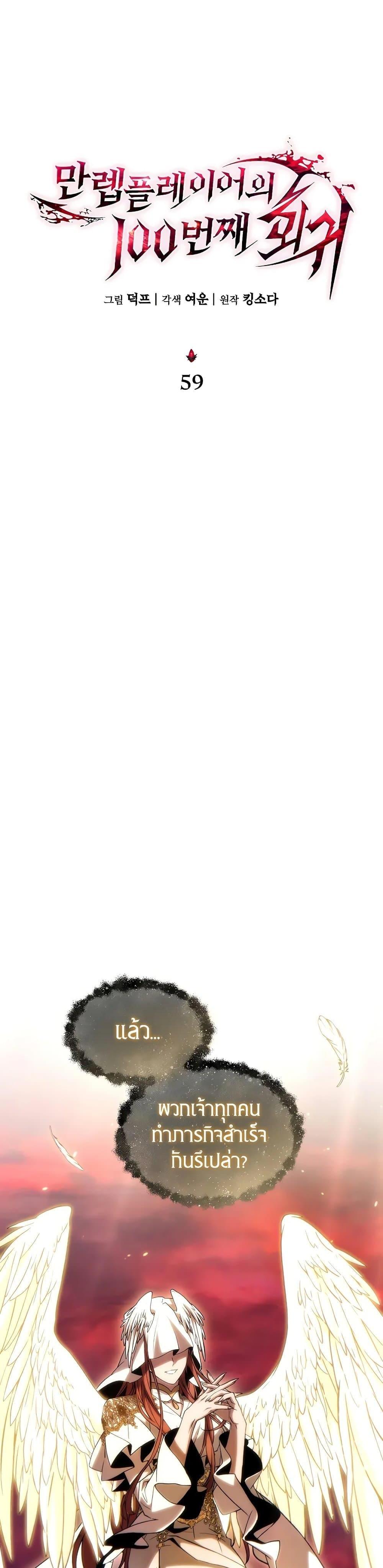 Manga-lc-com อ่านมังงะ อ่านการ์ตูน ออนไลน์ ฟรี The 100th Regression of the Max-Level Player ตอนที่ 1 2 3 4 5 6 7 8 9 10 11 12 13 14 ฟรี ไม่มีโฆษณา Manga-lc - อ่าน มังงะ อ่าน การ์ตูน ออนไลน์ อ่านมังงะ ฟรี