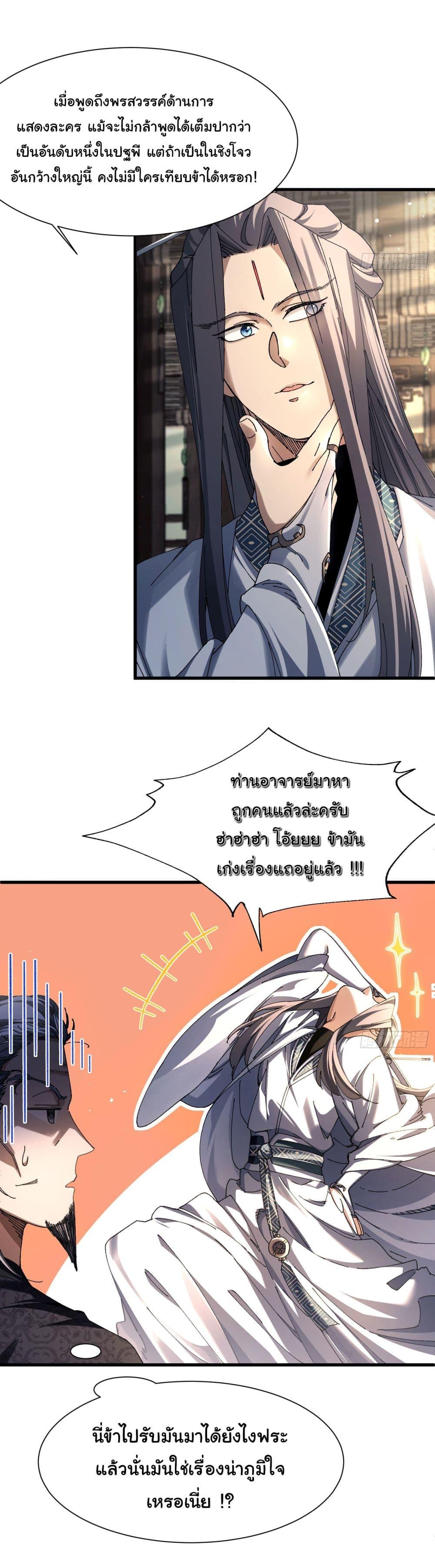 Manga-lc-com อ่านมังงะ อ่านการ์ตูน ออนไลน์ ฟรี Don’t Tell Me You Think Cultivating Immortality Is Difficult ตอนที่ 1 2 3 4 5 6 7 8 9 10 11 12 13 14 ฟรี ไม่มีโฆษณา Manga-lc - อ่าน มังงะ อ่าน การ์ตูน ออนไลน์ อ่านมังงะ ฟรี