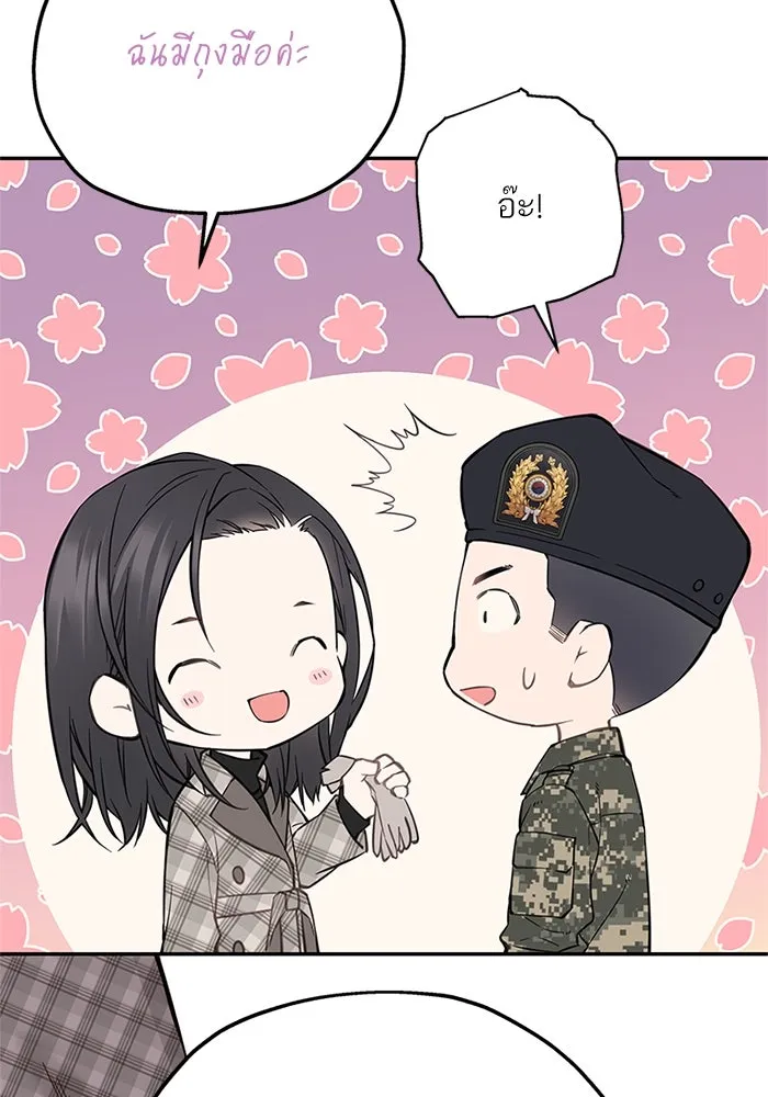 สลับรัก สลับชะตา ตอนที่ 18 รูปที่ 76