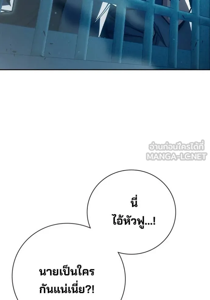 เยาวชนคนคุก ตอนที่ 92 รูปที่ 184