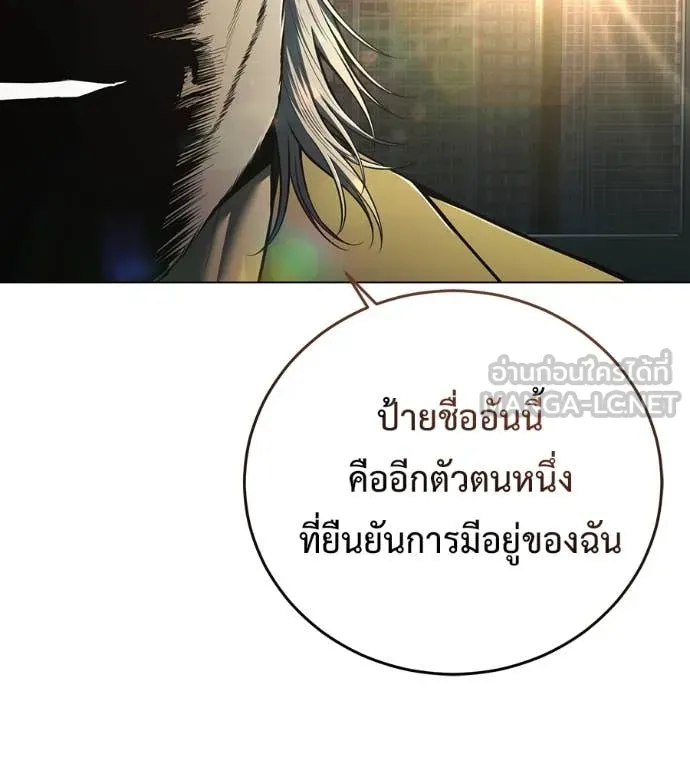 มัจจุราช ตอนที่ 9 รูปที่ 44