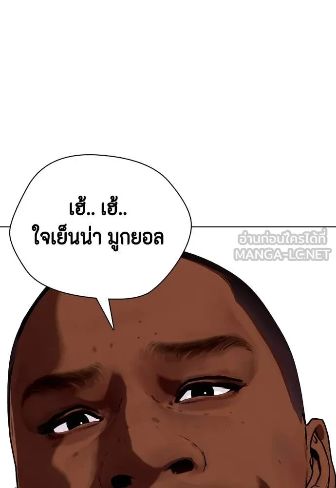 หมาหัวเน่า ตอนที่ 128 รูปที่ 176