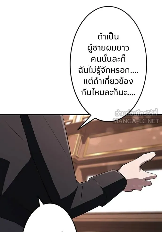 โคตรอาวุธลับ ตอนที่ 19 รูปที่ 76