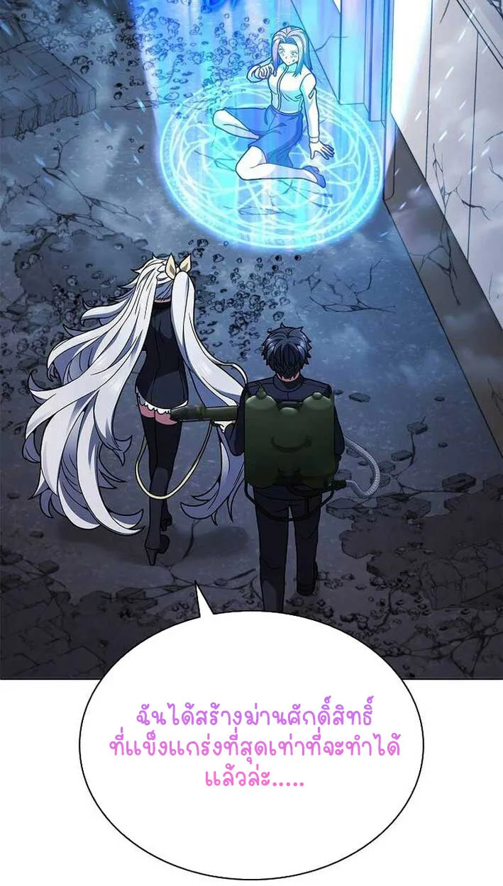 Part-Time Grim Reaper งานเสร_มของฉ_นค_อการเป_นม_จจ_ราช ตอนที่ ตอนที่ 14 รูปที่ 15