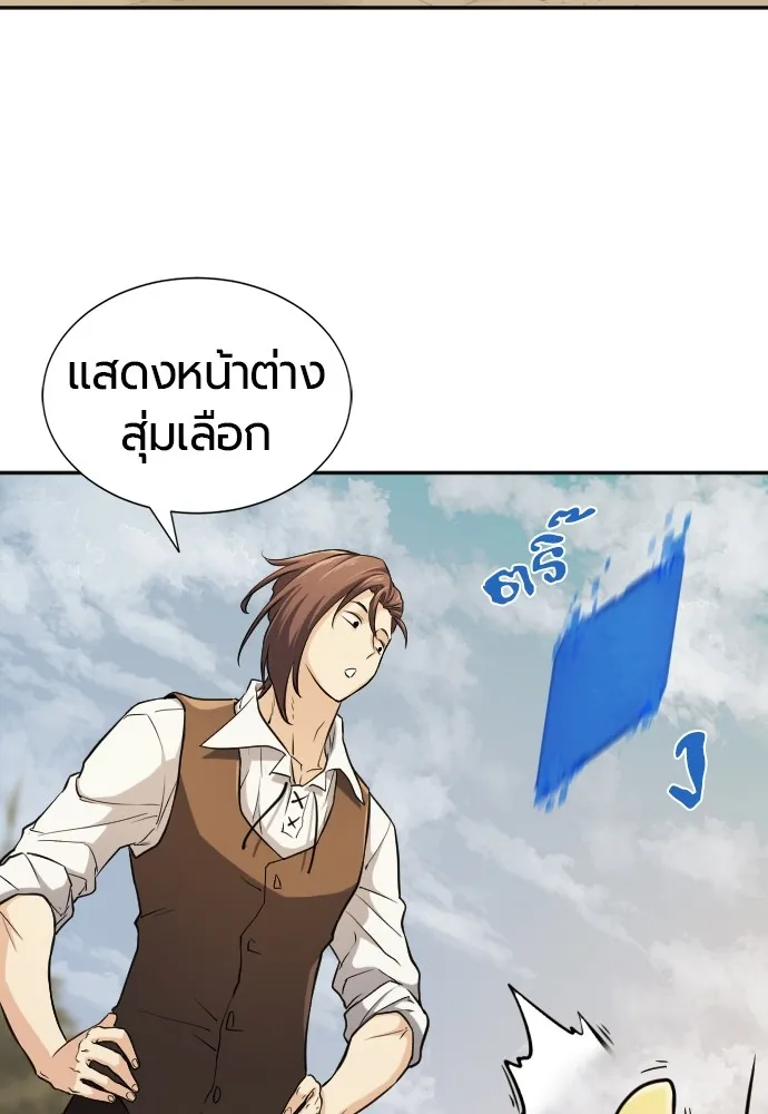 ยอดสถาปนิกผู้พิทักษ์อาณาจักร ตอนที่ 20 รูปที่ 4