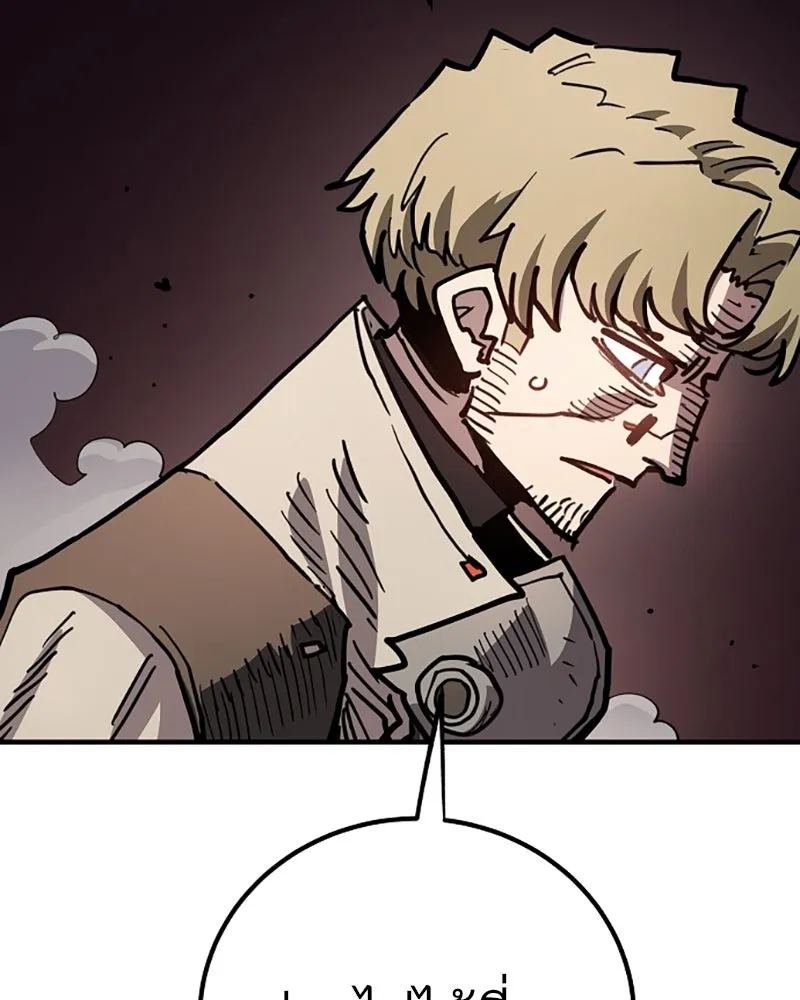 Player ตอนที่ 221 รูปที่ 149